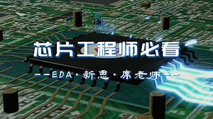 如何用Verdi分析仿真时间都花在哪了【芯片】【芯片设计】【芯片验证】【新思】【EDA】