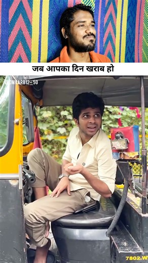 Din hi kharab hai saala #shorts