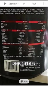 探寻那些世界上优秀的蛋白粉-Biosynergy分离乳清蛋白粉测评