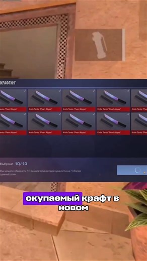 THE MOST PROFITABLE CRAFT IN STANDOFF 2! #standoff2