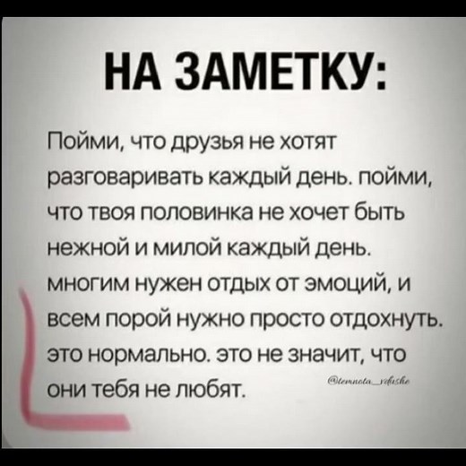 Психология мысли: Пойми, что друзья…./22.10.22
