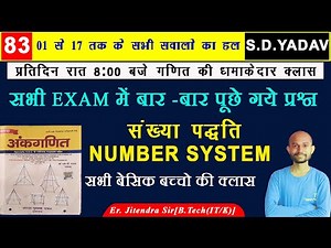 number system maths marathon | number system in hindi | number system basic concepts in hindi