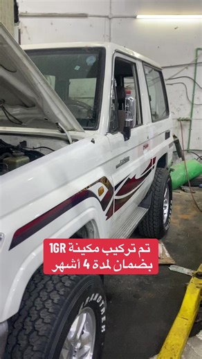 Installing 1GR Engine in Land Cruiser: A Step-by-Step Guide