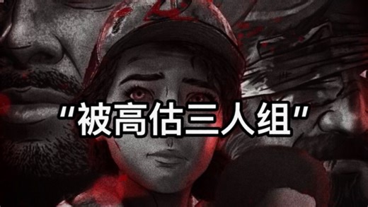 【行尸走肉社区论战】英恒彦 VS 肯尼、克莱曼婷、李·埃弗雷特