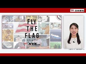 日本郵船＿採用担当による会社説明動画 Short ver.
