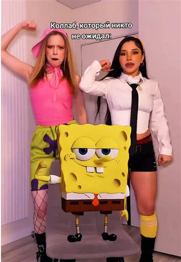 Create SpongeBob and Ice Spice Memes with CapCut