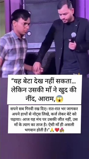 Beta Dekh Nahin Sakta… Par Maa Ne Apni Neend Tak Qurbaan Kar Di 💔😭"