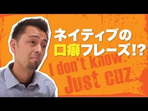 簡単＆便利フレーズ「Just because」【#104】