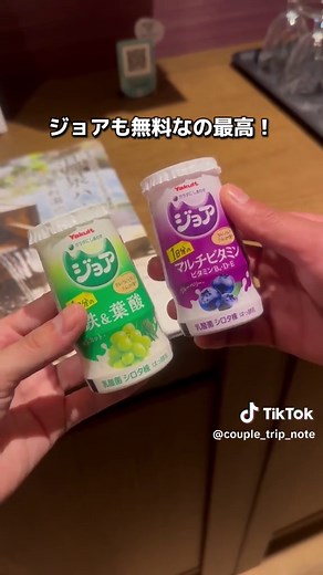\\\\全室掛け流し温泉付き♨️// カップルで行きたいお出かけ情報は → @couple_trip_note 今回紹介するのは😍 群馬県吾妻郡・四万温泉にある 『鹿覗きの湯 つるや』 ✨ チェックイン／チェックアウト🕒 チェックイン 15:00 ／ チェックアウト 10:00 📍アクセス 【車🚗】関越道「渋川伊香保IC」より約60分 【電車🚃】JR中之条駅 → 四万温泉行きバス約33分 公式アカウント @shimaonsen.tsuruya 見どころ💡 ・全室温泉付きの贅沢客室 全室に源泉かけ流しの温泉風呂を完備♨️ 全10室の落ち着いた空間で、客室でも温泉を満喫できる ・2種の貸切温泉＋サウナ＆岩盤浴 露天風呂・内風呂の貸切温泉に加え、 貸切サウナや岩盤浴も利用可能✨ 周りを気にせず2人時間を楽しめるのが嬉しい ・口コミ評価の高い会席料理 じゃらんでも料理評価が高く、 こだわり食材を使った会席料理は満足度◎😋 大切な人との思い出作りによかったら いいねと保存お願いします☺️ ==================== 交際歴9年20代カップルの 行って良かった宿、憧れの