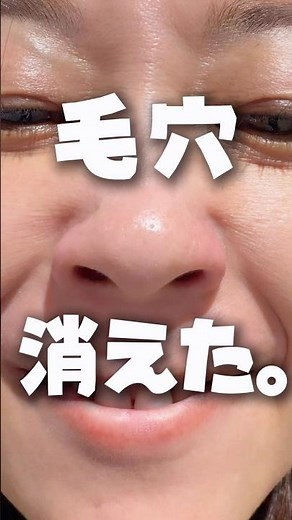 史上最強の毛穴消しクリーム爆誕!!フジコ毛穴おだまりクリームが神すぎた🔥毛穴・赤み・くすみを一瞬で消す方法を45歳社員がガチ検証 #shorts