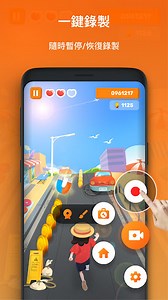 在PC電腦上免費下載並運行螢幕錄影大師 - 高清手機錄影、一鍵截圖、XRecorder