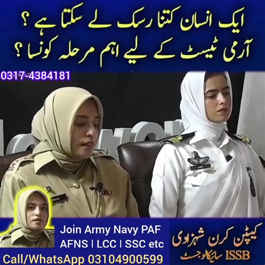 Join Pak Army, Navy and Pakistan Air Force after 10th, 12th FSc ICS, BSc BS or Master's in any subject or fields (For Females Only) 🇵🇰 Apply Now! Online Registration Open for #PakistanNavy #PakistanAirForce & #PakistanArmy ✨ Follow WhatsApp Channel! https://whatsapp.com/channel/0029Vb7pFcBDZ4LTincNvG2V 🏆 Every year our 1000's of female students join #Army #Navy #PAF, they are trained & prepared by Forces Academy 0317-4384181. ✅ Pakistan Army 1. Women can join the Pakistan Army as officers thr