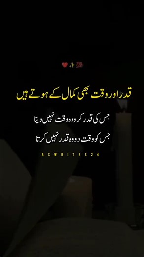 Qadar Aur Waqt Urdu Quotes Beautiful Urdu Lines ✨ Tiktok Status - Urdu Sad poetry (720p, h264)