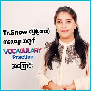 369K views · 10K reactions | Vocabulary...