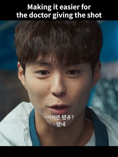 Making it easier for the doctor giving the shot #GoodBoy #Kdrama #HospitalScene #KindGesture #DramaMoment #KdramaShorts