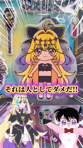 【名探偵プリキュア！】とんでもない神グッズが販売されていた件wアルカナ・シャドウと森亜るるかのキラキラカード引きたい！！🖤✨