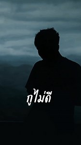 226K views · 9.3K reactions | ถ้ามีใครบอกว่าคุณไม่ดีก็เชื่อเขาเถอะ #nature #reels #thread | BackPack MeranTau | Facebook