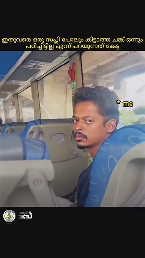 223K views · 115 reactions | Mention  Reel's ഇടുമ്പോൾ @tcu_backup...