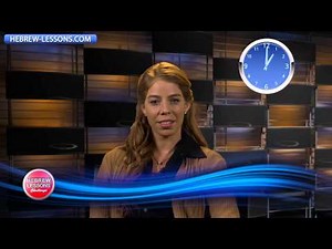 Clock - Hebrew Lesson