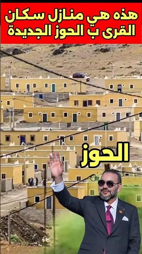 Morocco is building beautiful new villages in the Haouz Mountains for Moroccans. #Morocco #Haouz ...