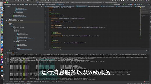利用Netty、SpringBoot以及Dubbo构建一个分布式的消息通知系统(初版)