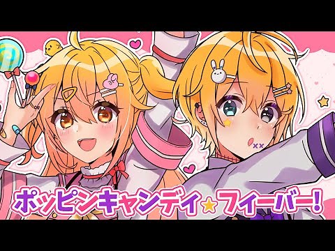 【MV】P丸様。とのっきで「ポッピンキャンディ☆フィーバー！」歌ってみた【P丸様。】【のっき】【歌ってみた】【絵 イラスト】