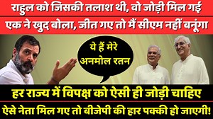 75K views · 6.5K reactions | राहुल गांधी को मिल गई जबरदस्त जोड़ी, ऐसे नेता हर राज्य में मिल गए तो बीजेपी साफ हो जाएगी। #RahulGandhi #Congress | The News Launcher | Facebook