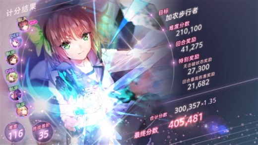 【炽焰天穹】第七期上半期打分攻略 全网最稳低配火队轴（复活光球 加防光球yyds）