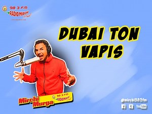 Mirchi Murga by Pak Pak Deepak | Dubai ton Vapis