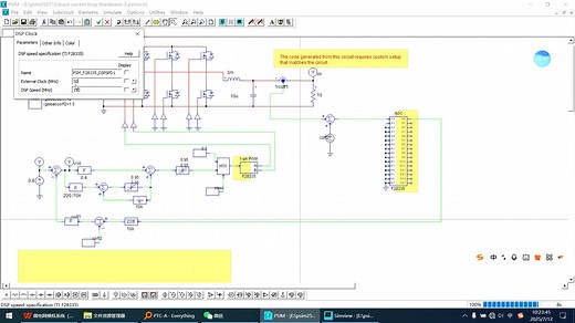 使用PSIM完成BUCK控制仿真