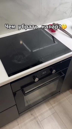 Effortless Cleaning of Induction Cooktop with Terso