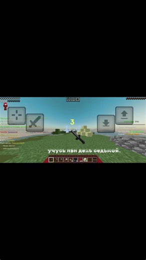 пожалуйста не судите строго, #PvP #server #сервер #учусь #ПВП #майнкрафт #minecraft #bedrock