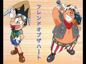 フレンドオブザハート［ジャイアンorスネ夫］