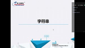 string常用方法及if选择结构