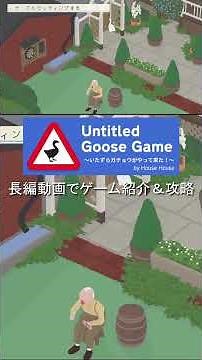 [Walkthrough] 4-7-1 Setting the Table - First Half (Tavern) [Untitled Goose Game ~The Mischievous...