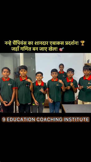 Learn Abacus with Yogesh Sir! 🧮 | Power of Abacus & Vedic Maths 🔥