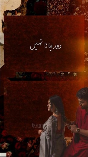 ||dur jana nahi tumko hai kasam❤️ ||Urdu lyrics status #blackscreenstatus #pakistanidrama