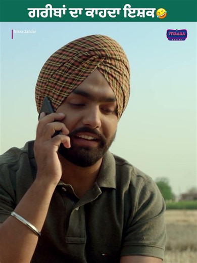 Gareeb Ishq Ni Karde🤪😂 Watch Nikka Zaildar Today At 7:30PM Only On @Pitaaratv