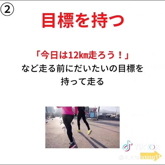 ランナーズハイって何？ どうやったらなれるの？ 今回はそんな質問に答えて投稿を作りました！ 聞いたことあるけどどんなの？ どうやったらなれるの？ と思った方は ぜひ参考にしてください！ #マラソン#ランナーズハイ