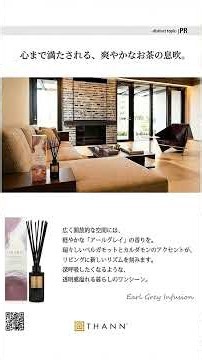 沖縄の大晋建設のWebマガジン「DISTINCT」をご紹介します。