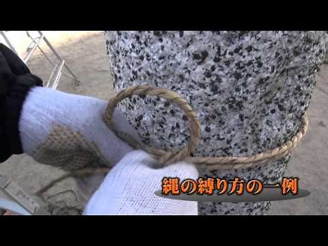 縄の縛り方の一例 「おとこ結び」