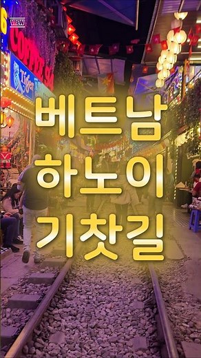 베트남 하노이 관광 명소