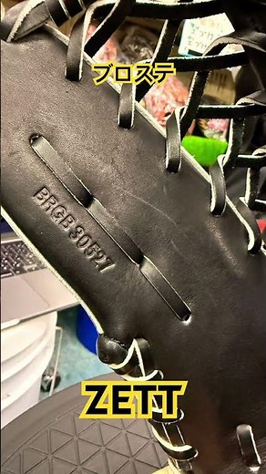 ZETT ZETT Gloves, Broste Pro Status Softball Outfielder's Gloves, Ishihara Sports #shorts