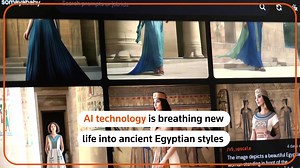 2.3K views · 216 reactions | History meets technology through Tutera, an Egyptian brand that uses artificial intelligence to create designs inspired by Cairo’s ancient culture | Reuters | Facebook