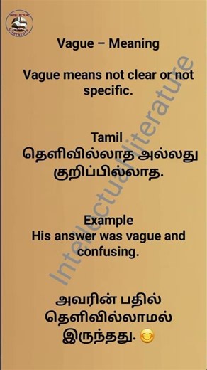 Vague meaning in Tamil and English with example#vocabulary#shorts #learnvocabulary #visualdictionary