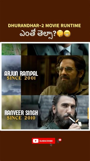 Dhurandhar2 movie runtime ఎంతో తెల్సా#dhurandhar#ranbirsingh#akshaykhanna#viral#shorts#bollywood