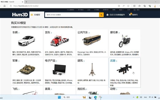 推荐一个3D模型的网站