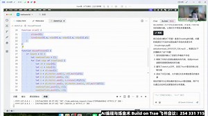 AI编程训练营 Build on Trae 编程与炼金术 0219_哔哩哔哩_bilibili