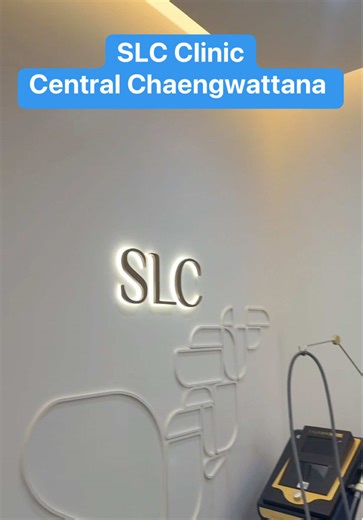 5 ใบเทา: มีถอนเหลือๆ ที่ SLC Clinic