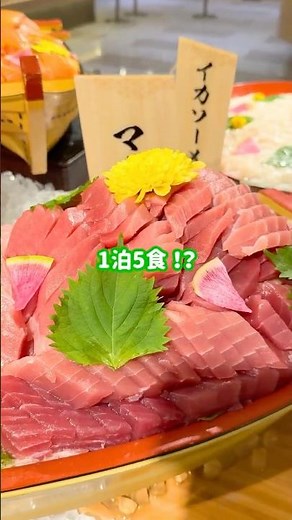 1泊5食⁉追加料金なしで食べ飲み放題の温泉リゾート #日光きぬ川ホテル三日月 #鬼怒川温泉